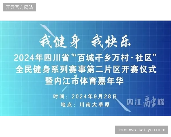 未来三年体育赛事运营市场大洗牌，票务与医疗联动模型将彻底瓦解粗放式运营现状